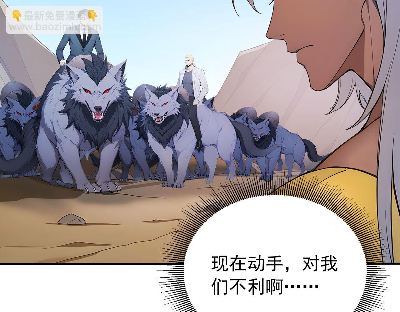 106 生死瞬间(1/3)-第107话