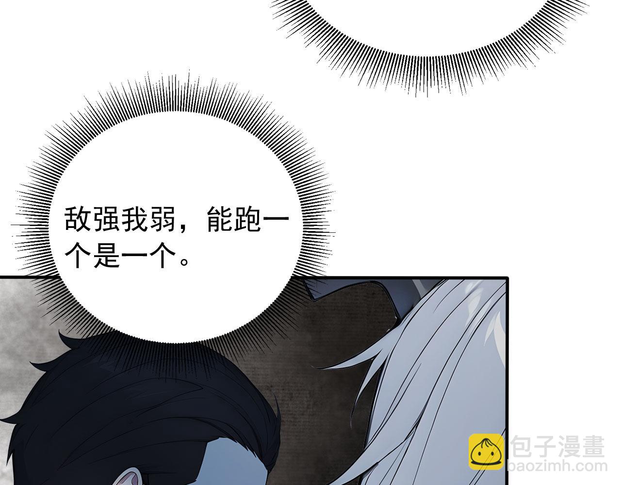 106 生死瞬间(1/3)-第107话