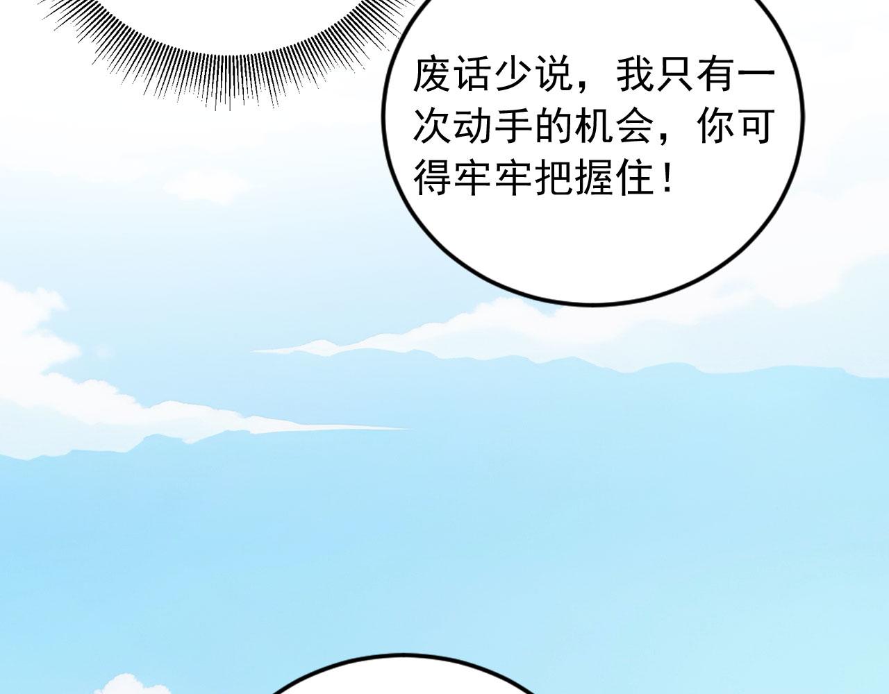 106 生死瞬间(1/3)-第107话