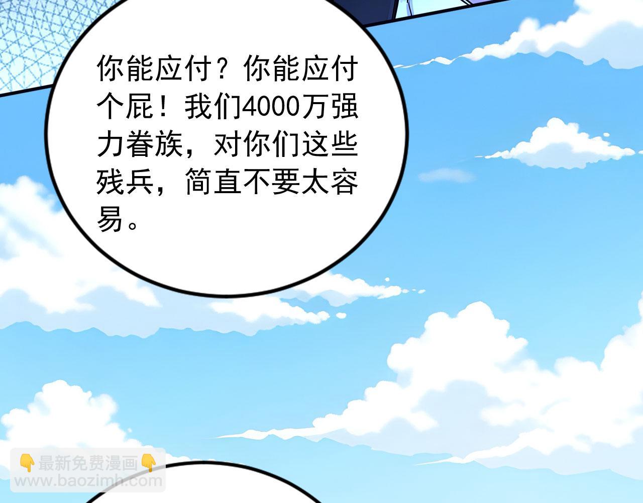 106 生死瞬间(1/3)-第107话