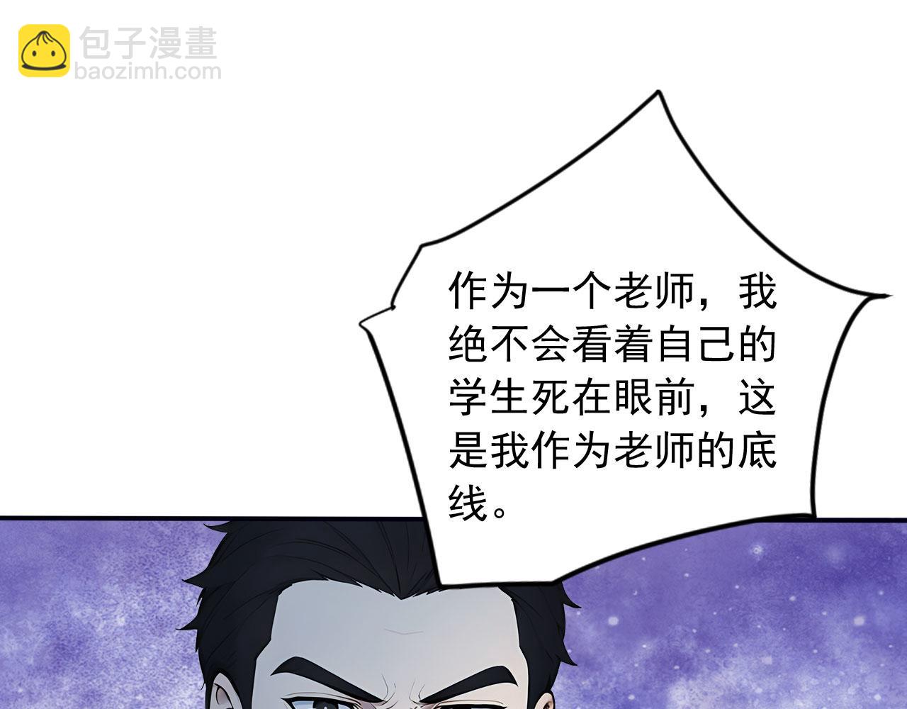 106 生死瞬间(1/3)-第107话