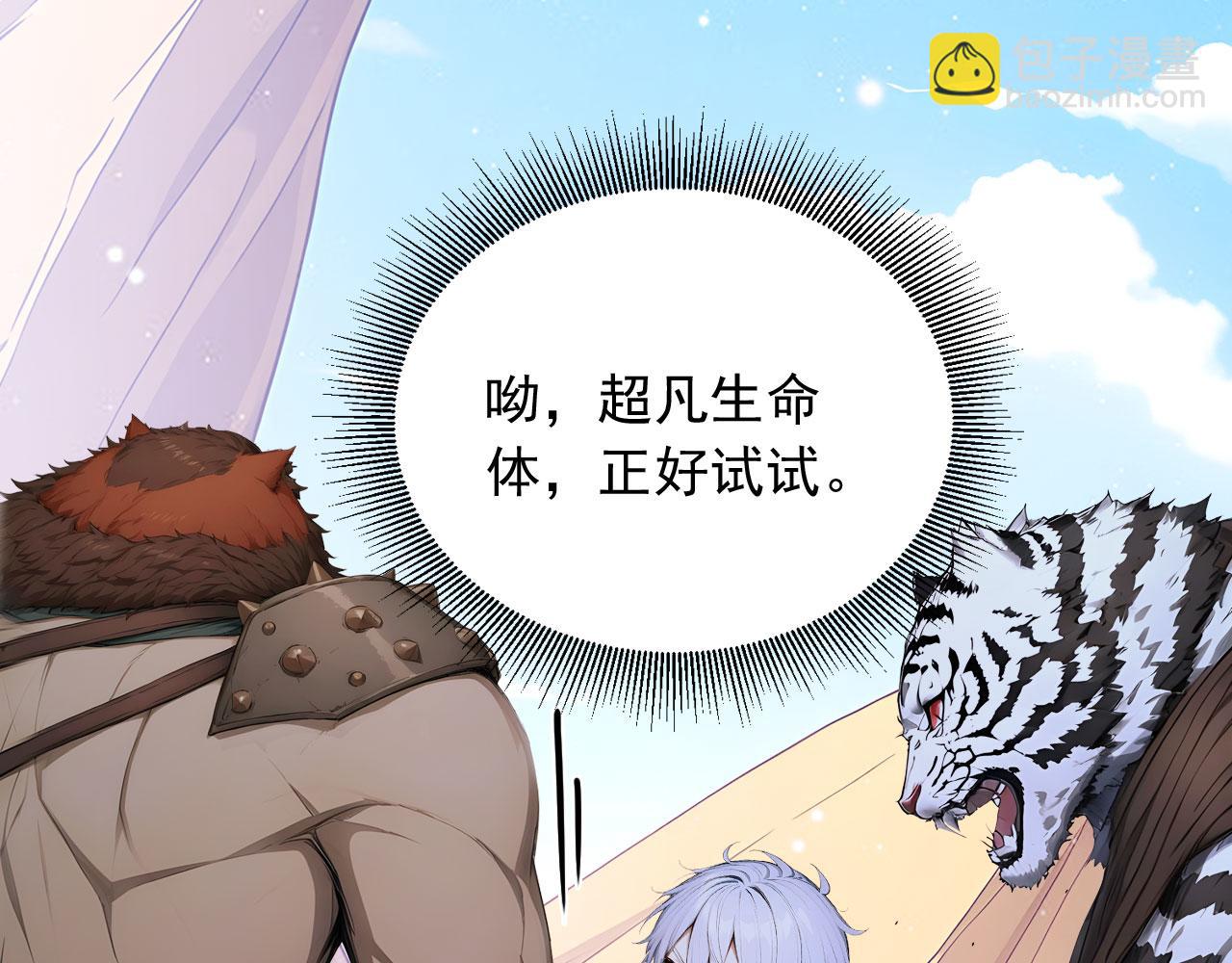 108 新的信徒诞生(1/2)-第109话