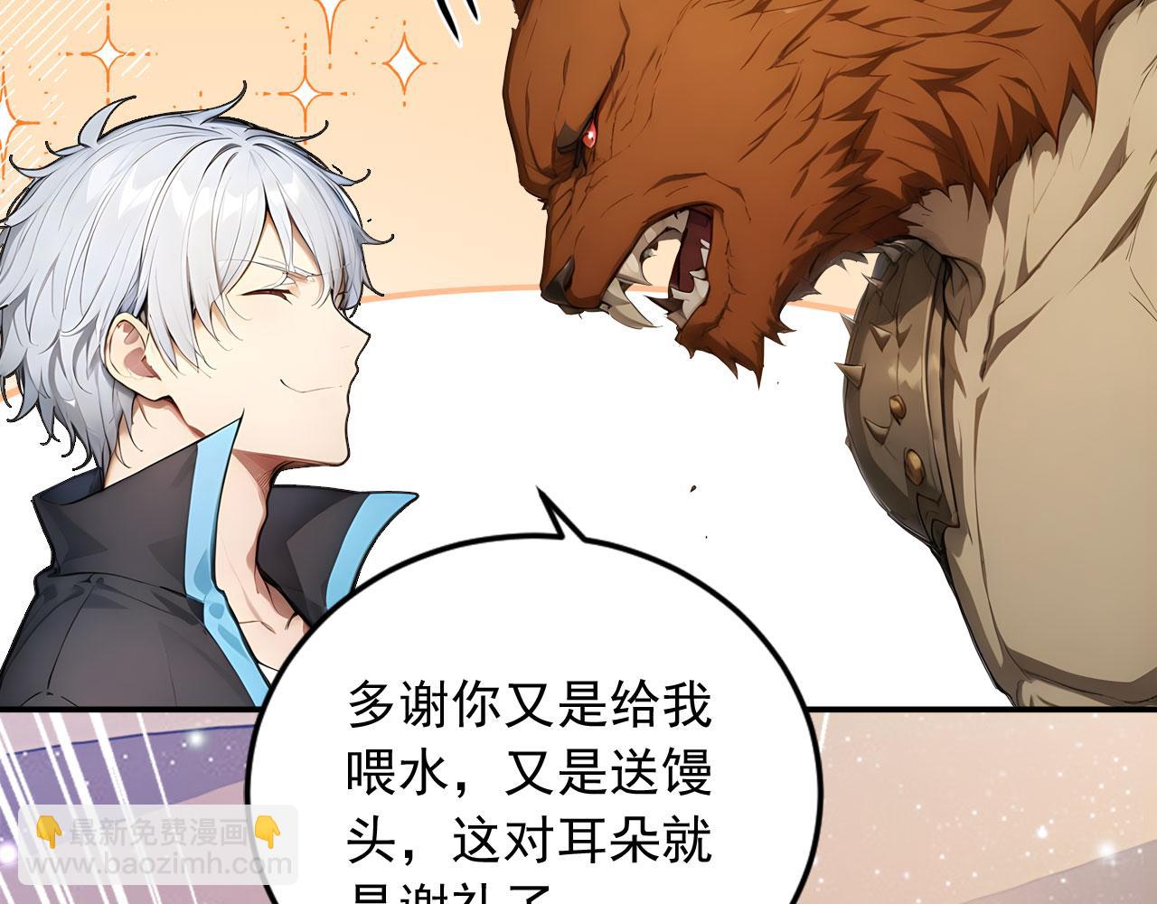 108 新的信徒诞生(1/2)-第109话