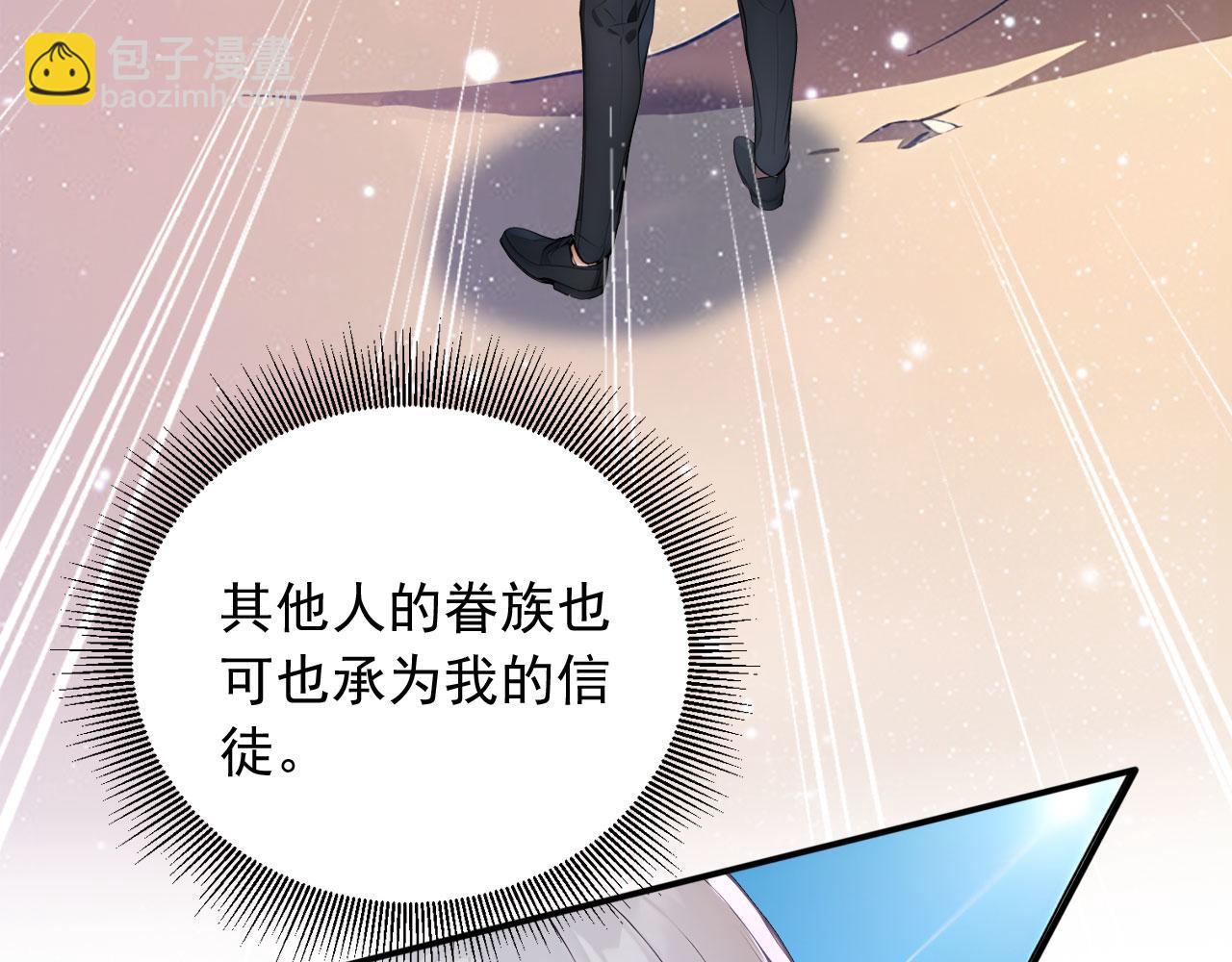 108 新的信徒诞生(1/2)-第109话