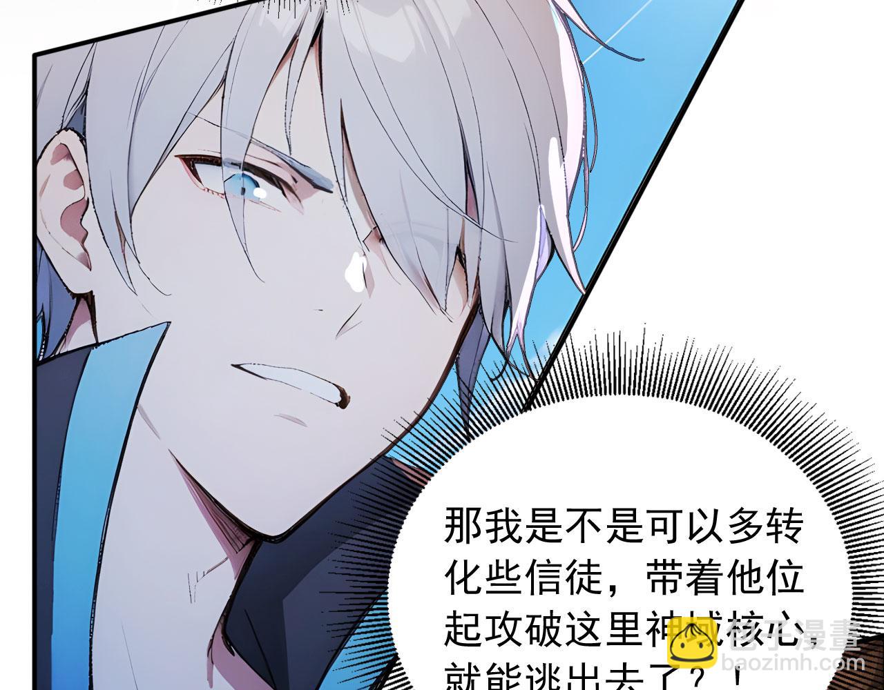 108 新的信徒诞生(1/2)-第109话