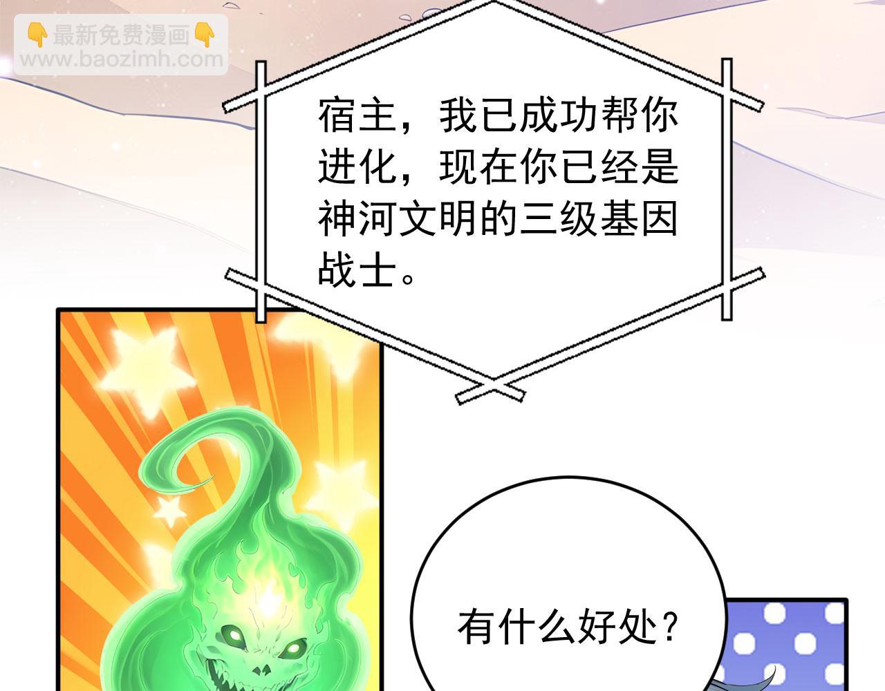 108 新的信徒诞生(1/2)-第109话