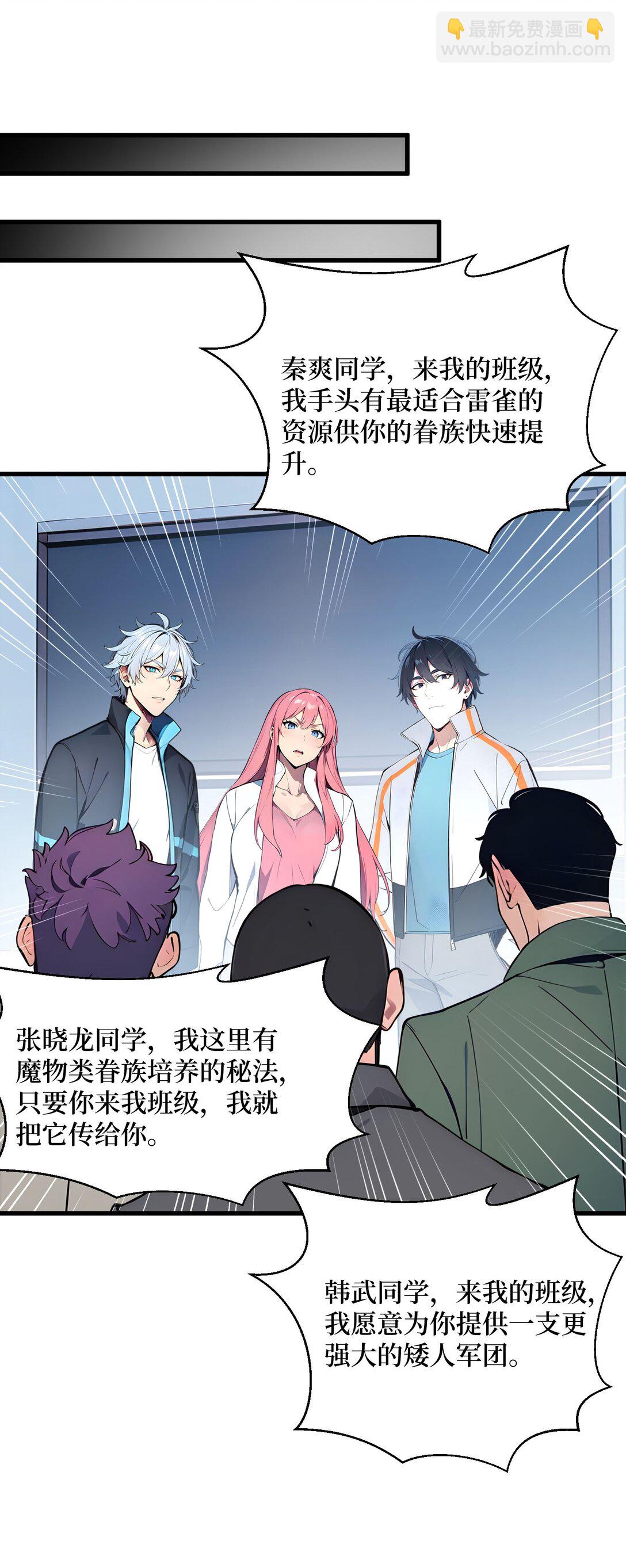 010 成功换班-第11话