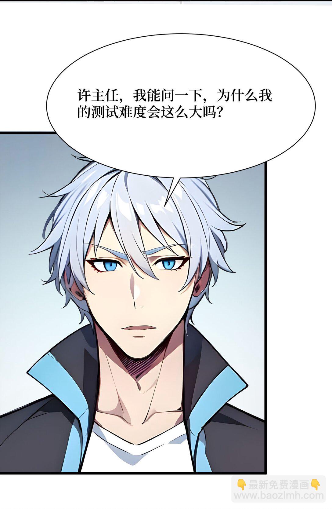 010 成功换班-第11话