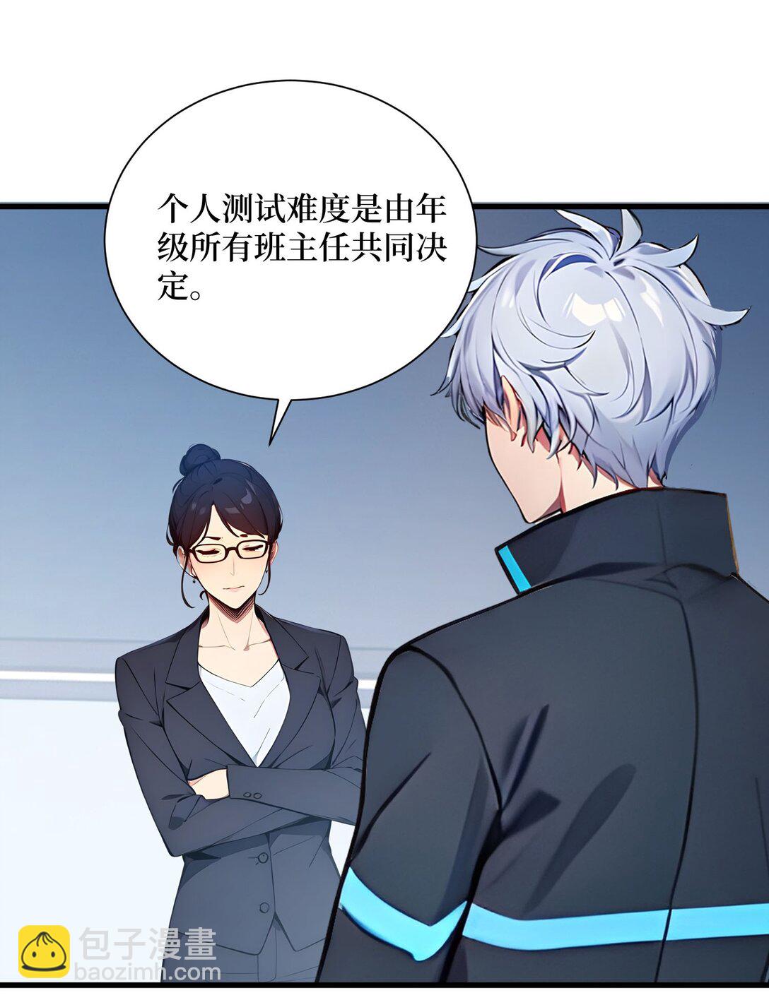 010 成功换班-第11话