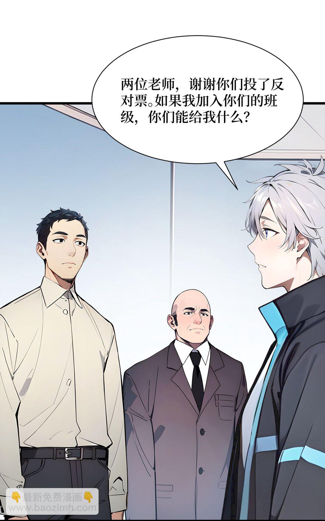 010 成功换班-第11话