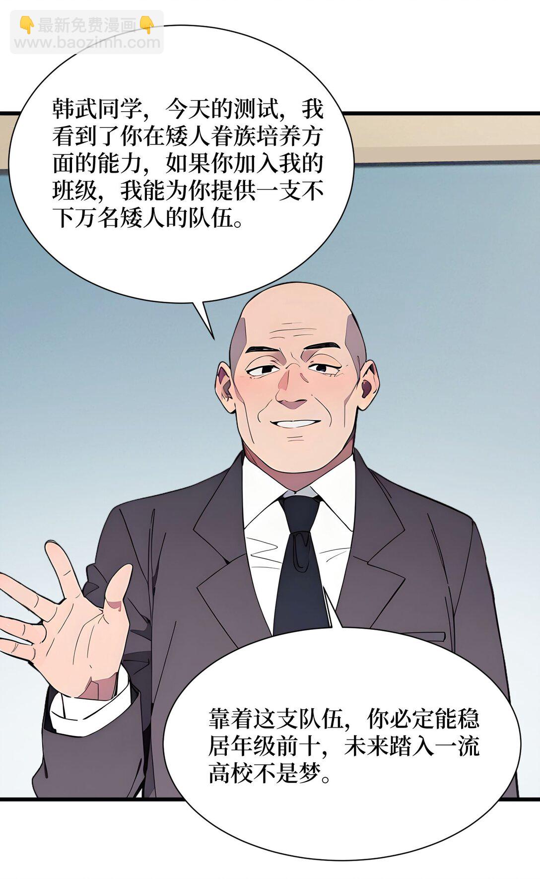 010 成功换班-第11话