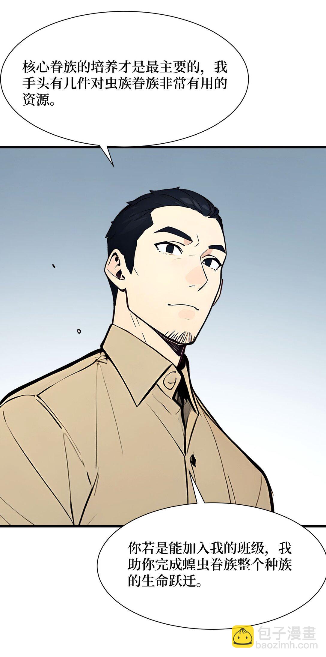 010 成功换班-第11话