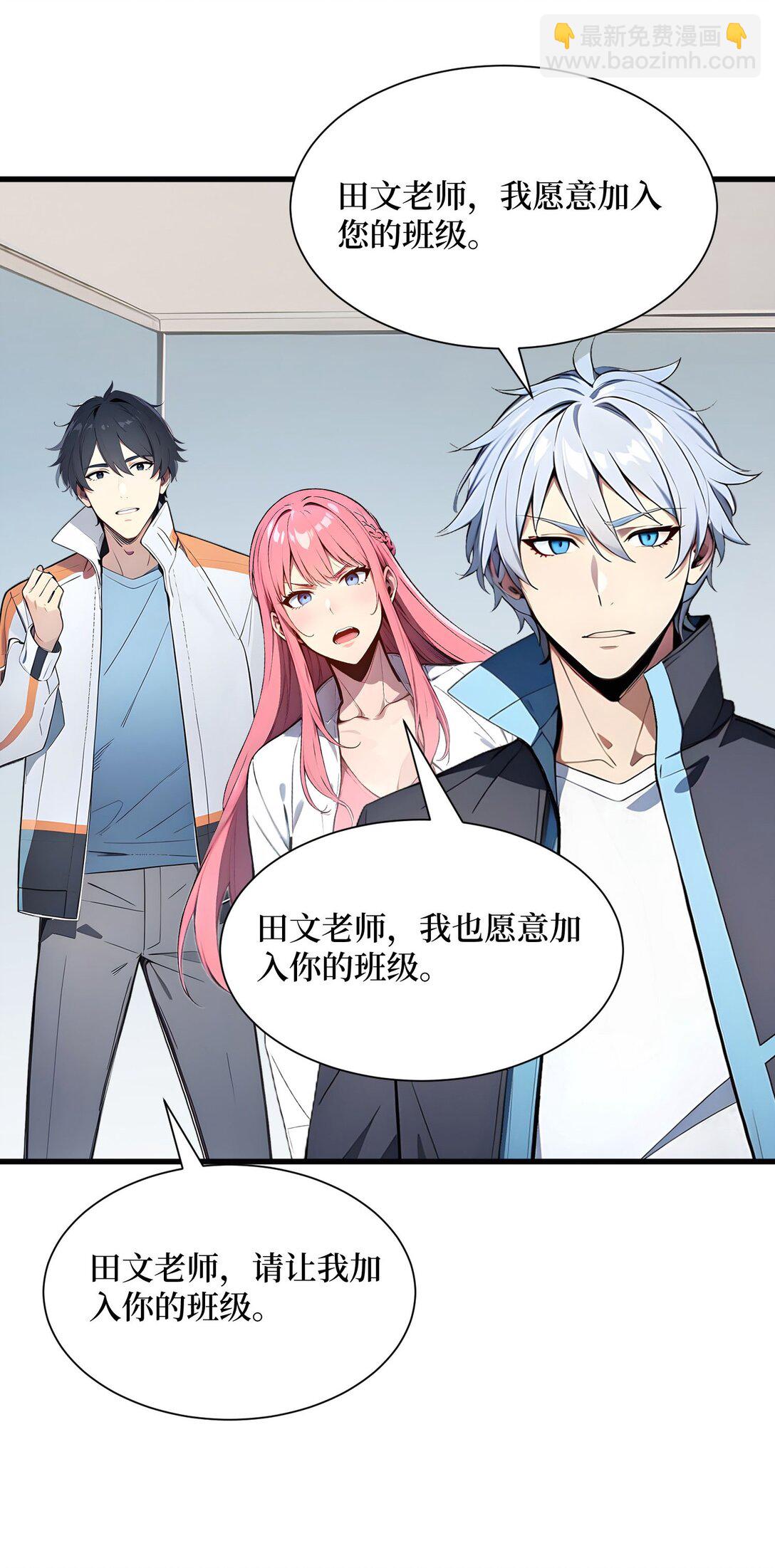 010 成功换班-第11话