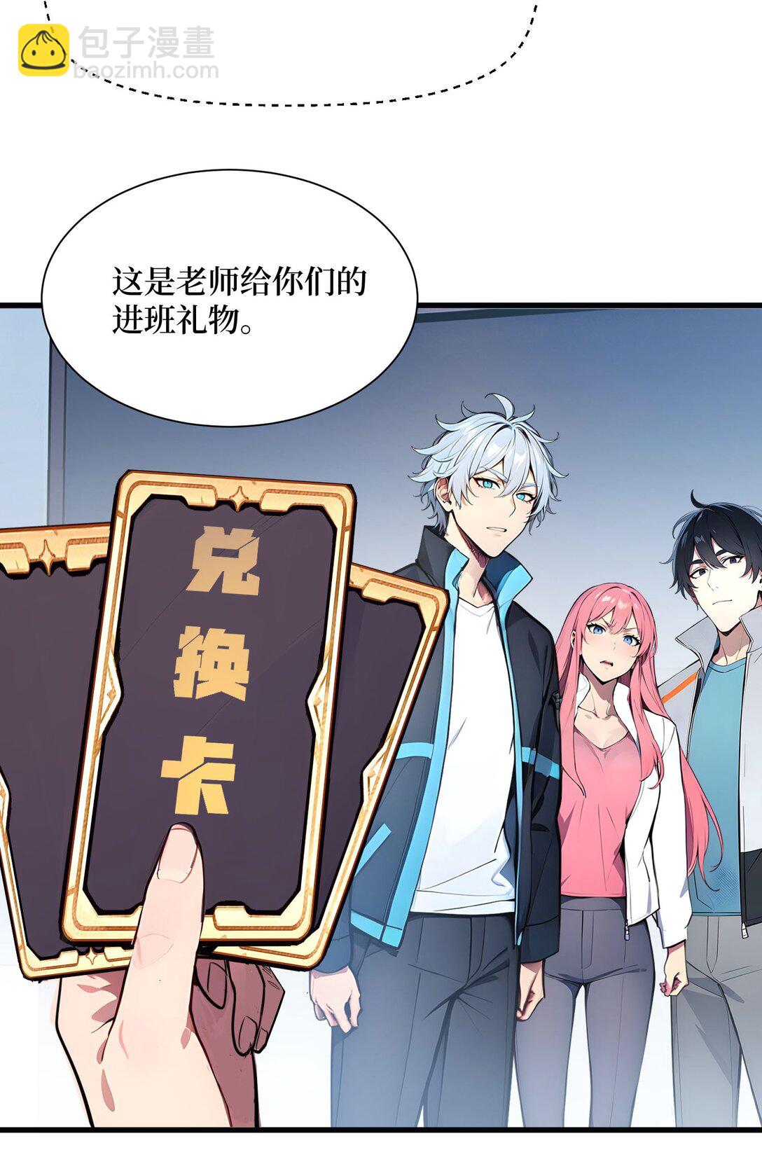 010 成功换班-第11话