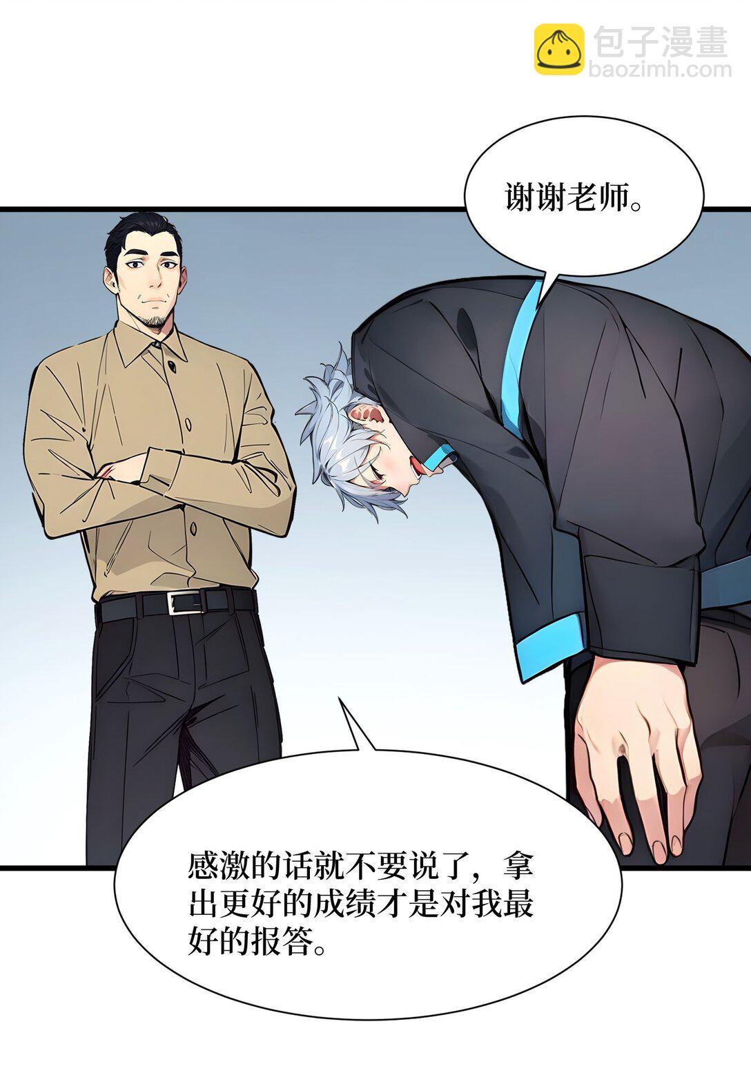 010 成功换班-第11话