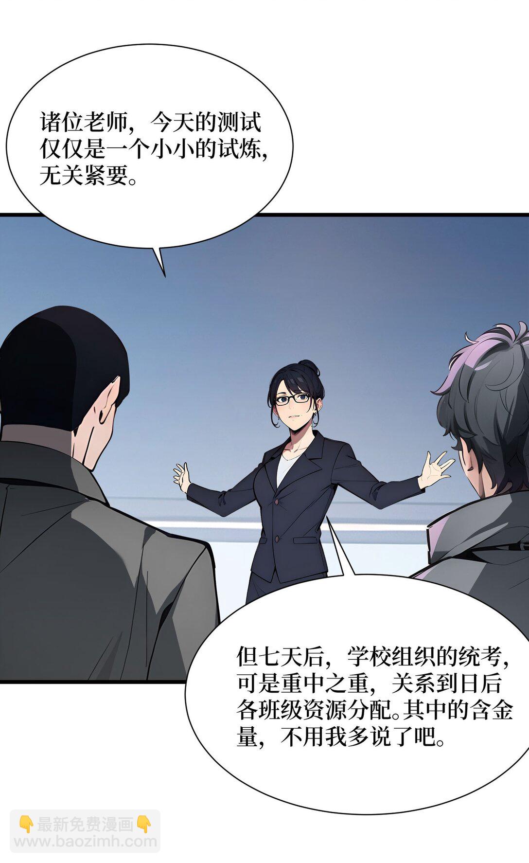 010 成功换班-第11话