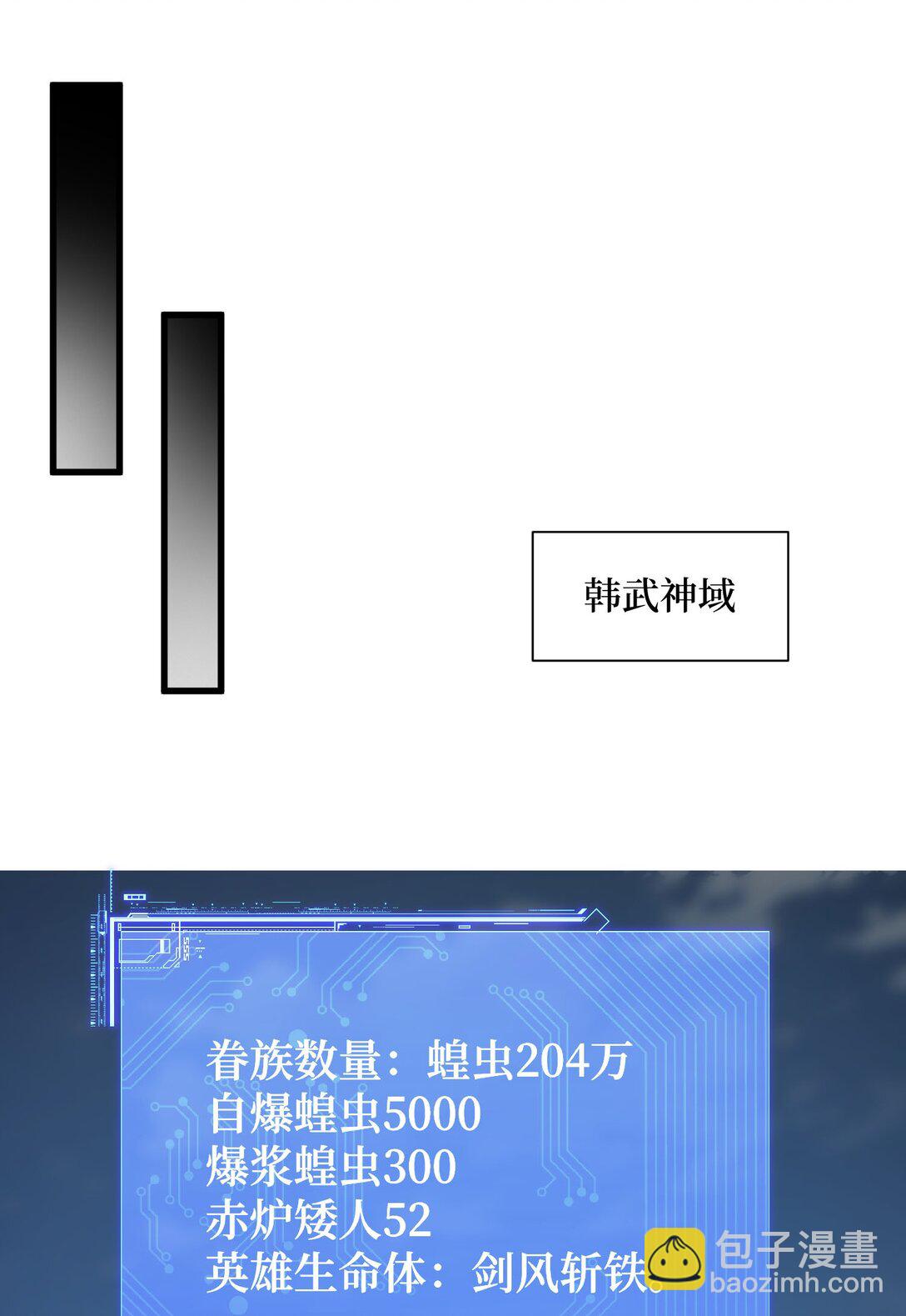 010 成功换班-第11话