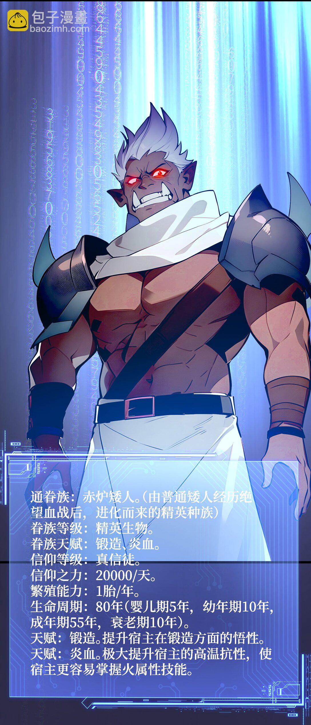 010 成功换班-第11话