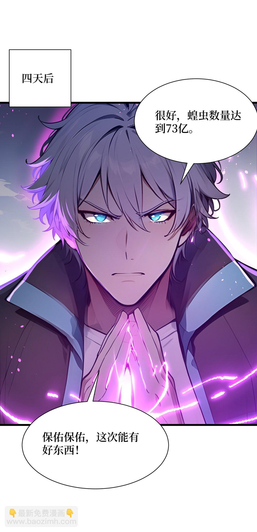 010 成功换班-第11话