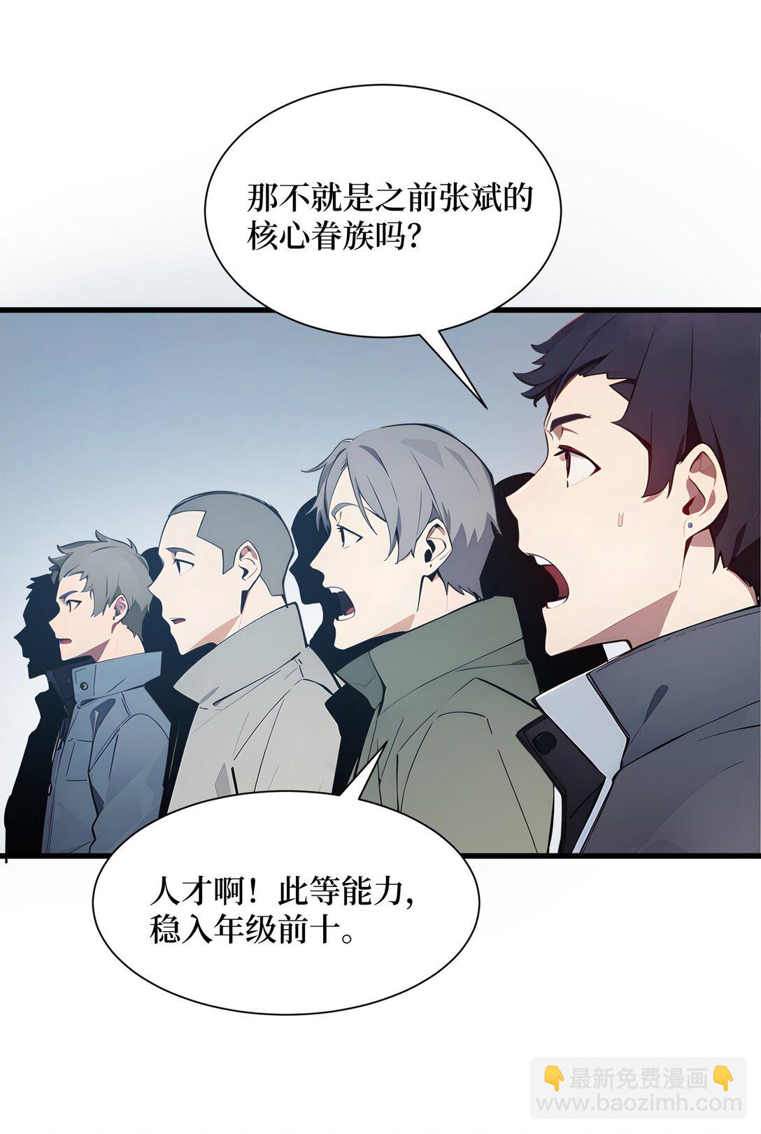 010 成功换班-第11话