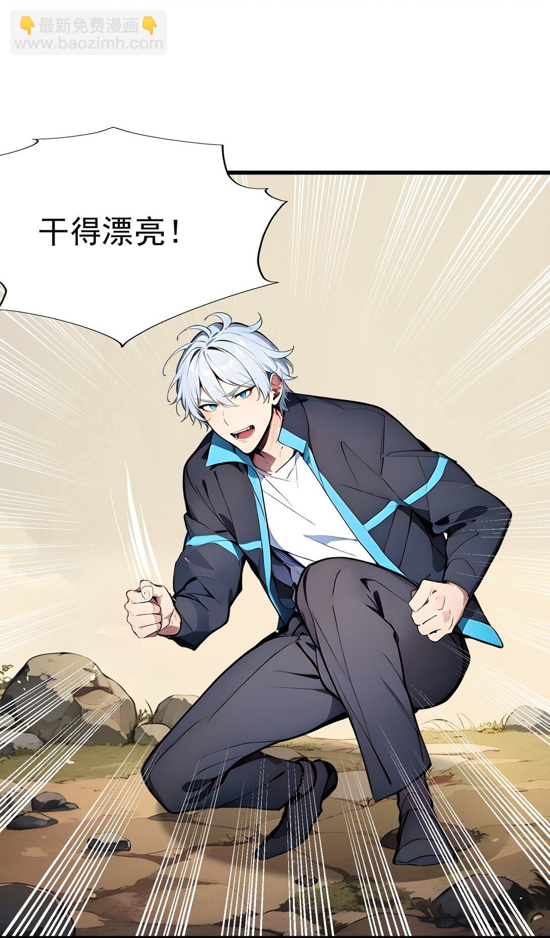 010 成功换班-第11话