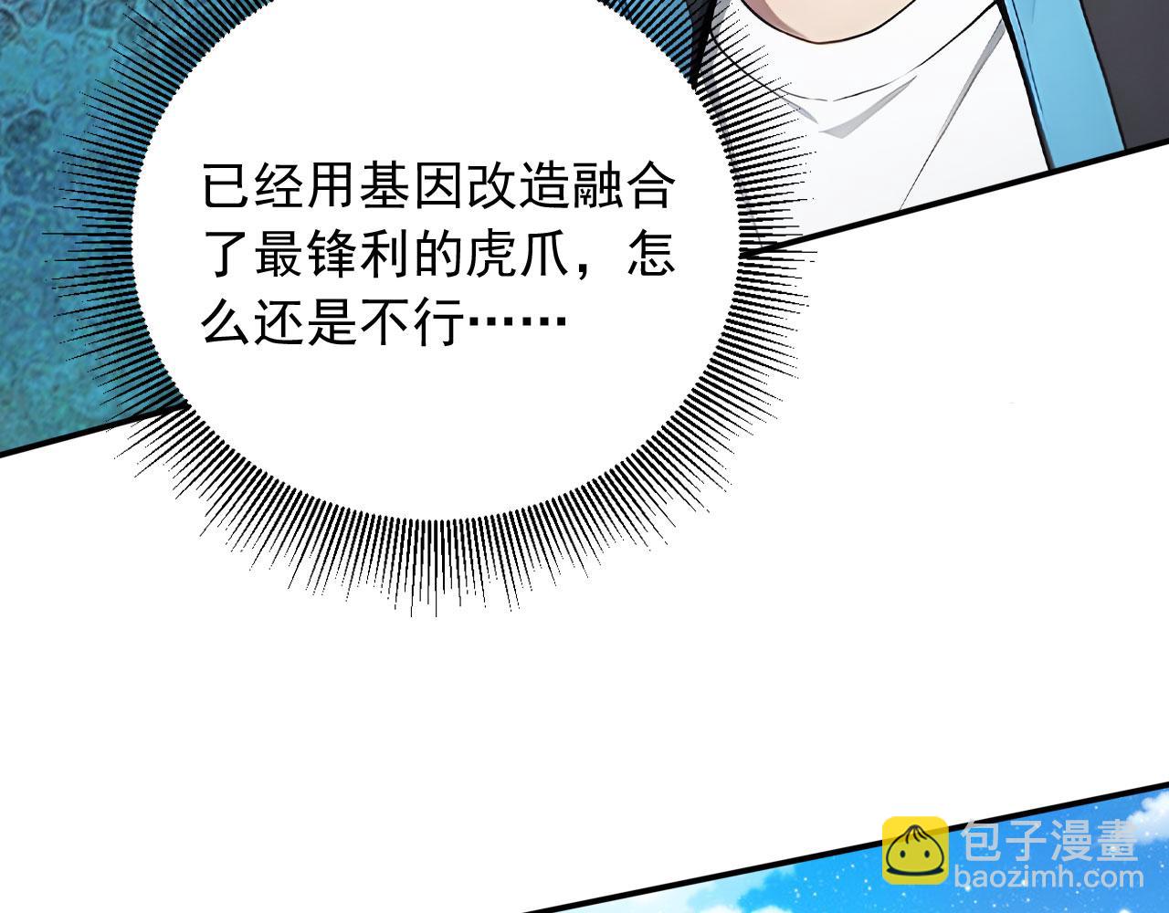 110 刚出虎穴又掉狼窝(1/2)-第111话