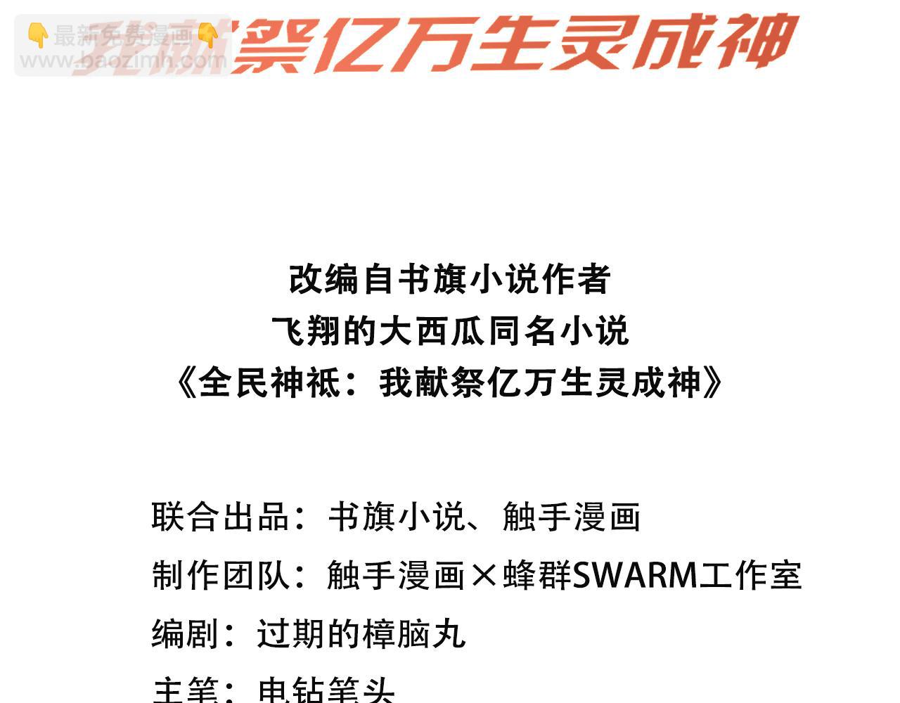 110 刚出虎穴又掉狼窝(1/2)-第111话