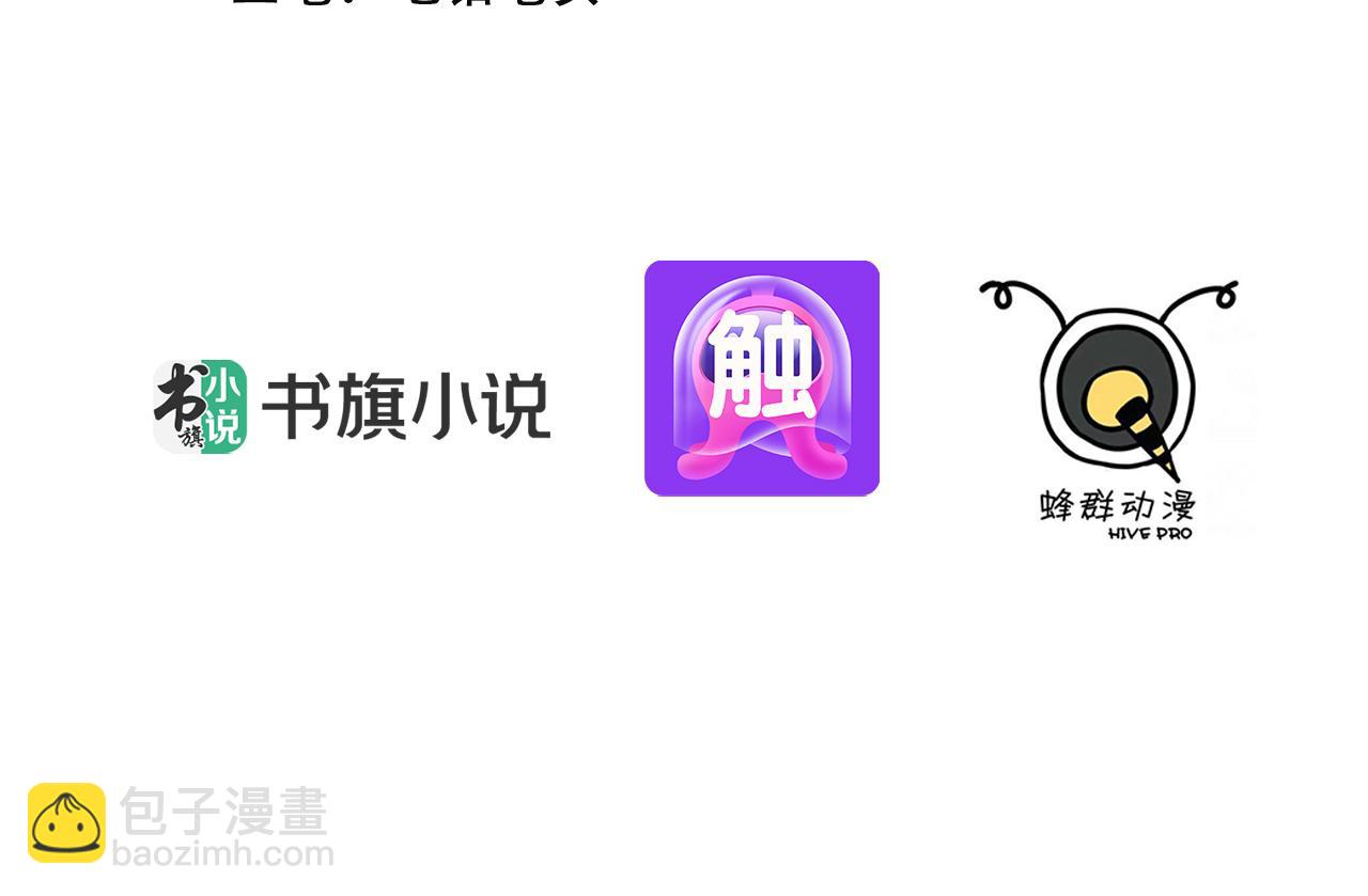 110 刚出虎穴又掉狼窝(1/2)-第111话