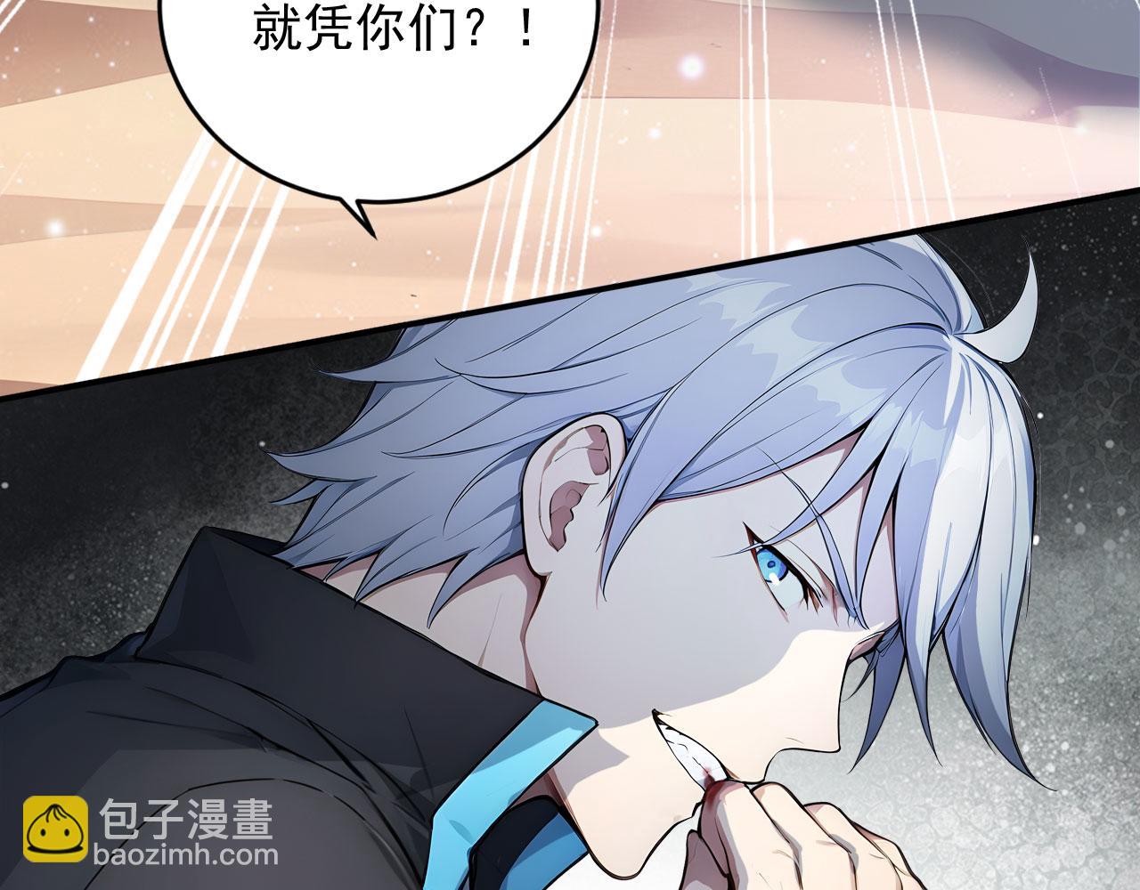 110 刚出虎穴又掉狼窝(1/2)-第111话