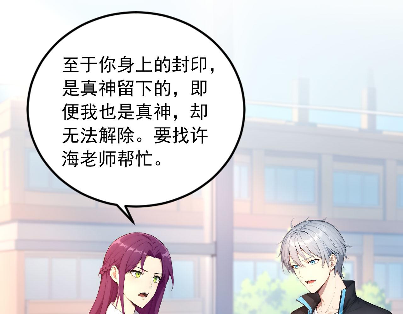 112 毁灭神职(1/2)-第113话