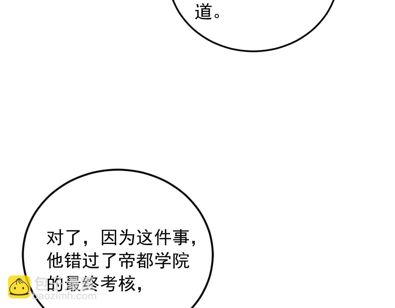 112 毁灭神职(1/2)-第113话