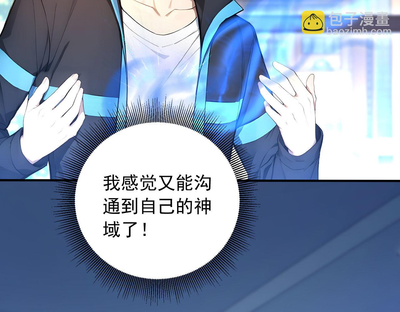 112 毁灭神职(1/2)-第113话