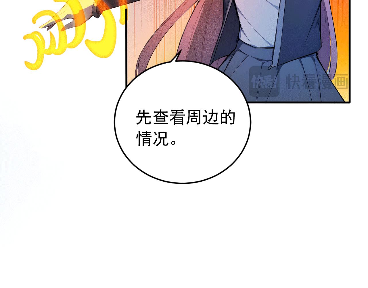 114 田文老师危险(1/3)-第115话