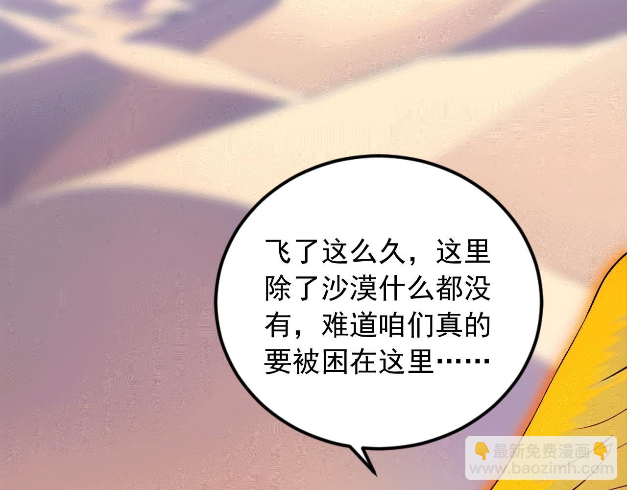 114 田文老师危险(1/3)-第115话