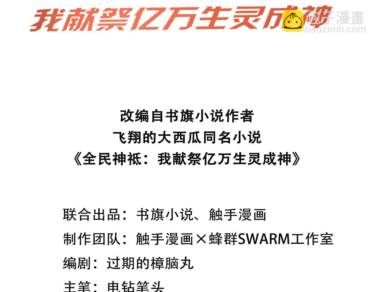 114 田文老师危险(1/3)-第115话