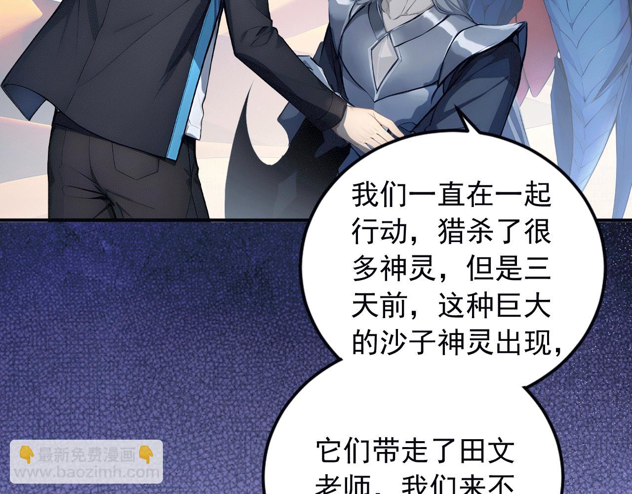 114 田文老师危险(1/3)-第115话