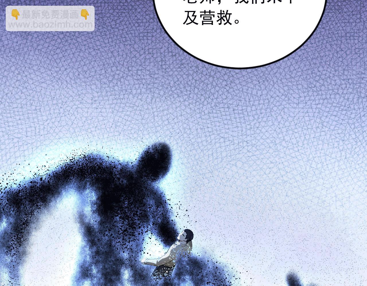 114 田文老师危险(1/3)-第115话