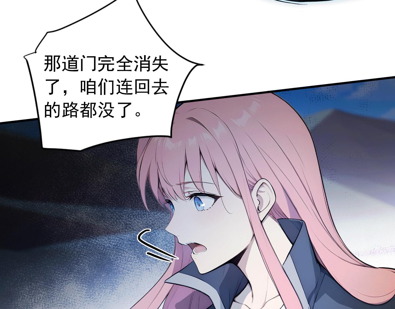 114 田文老师危险(1/3)-第115话