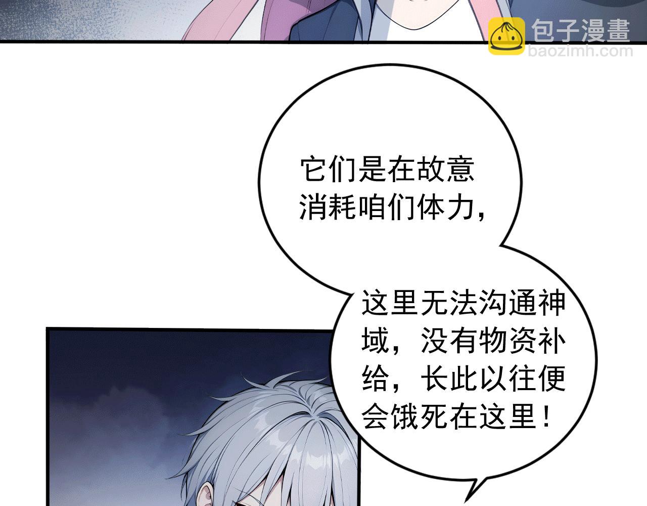 114 田文老师危险(1/3)-第115话