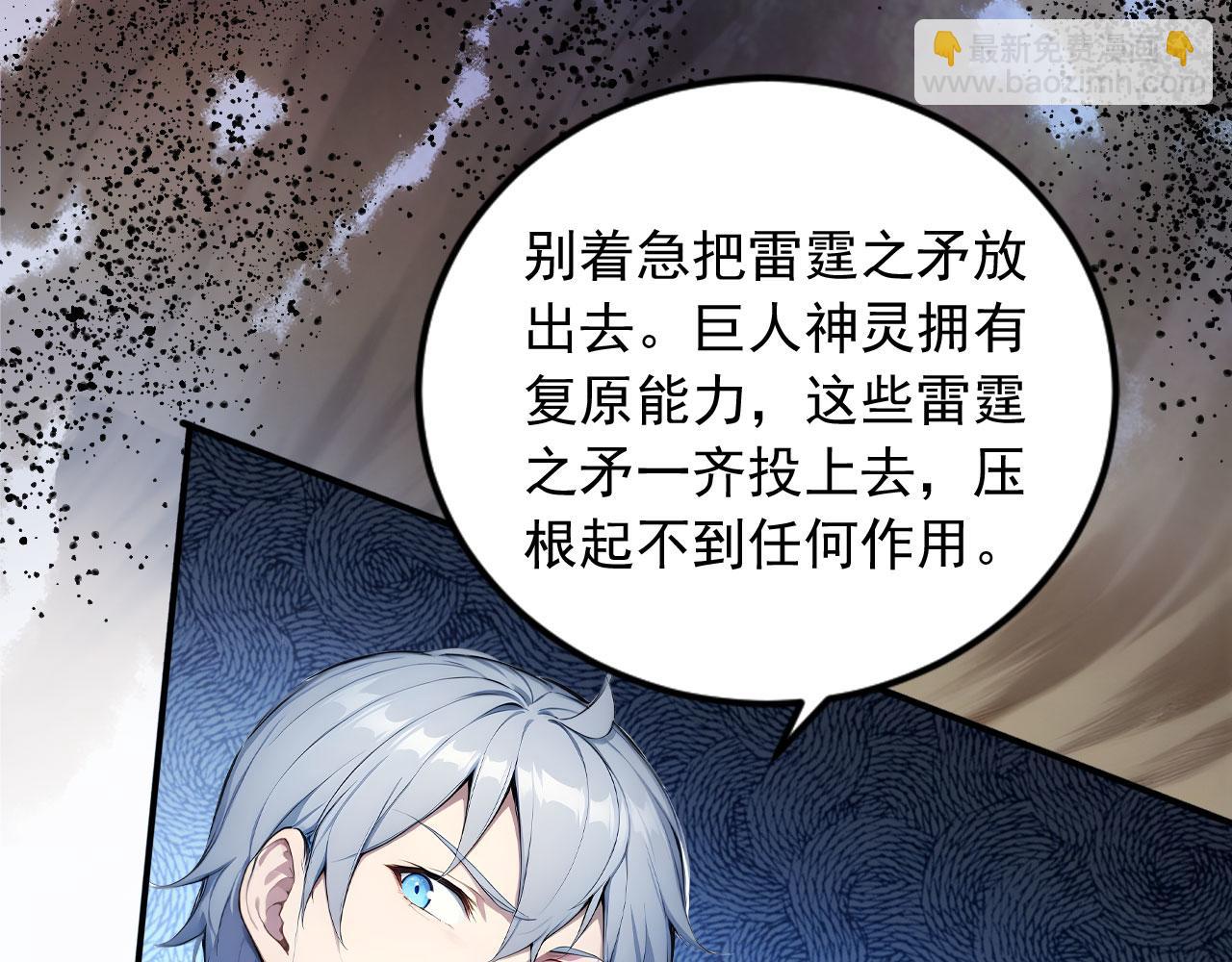 116 魔蝎大帝(1/3)-第117话