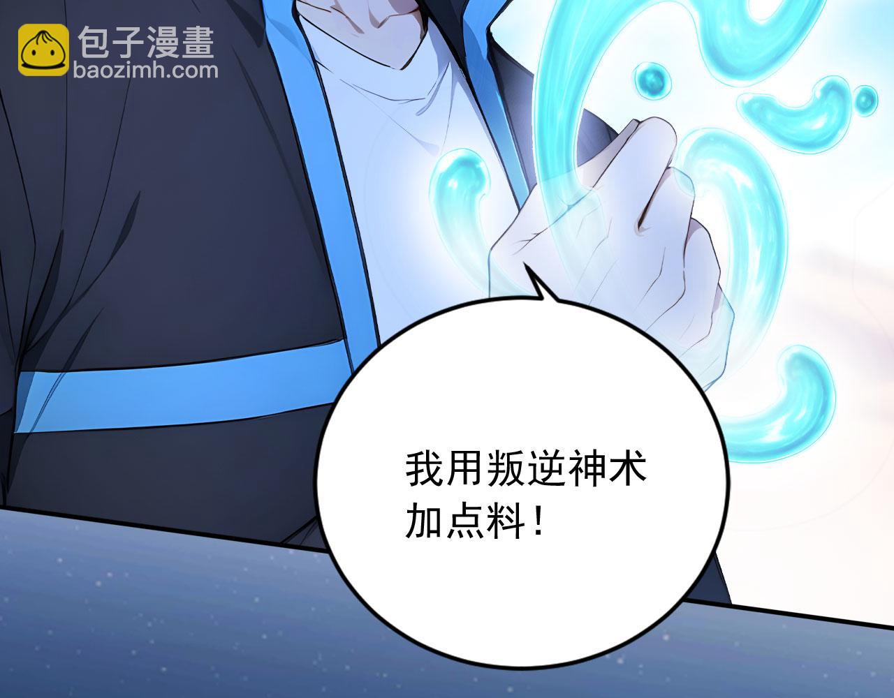 116 魔蝎大帝(1/3)-第117话