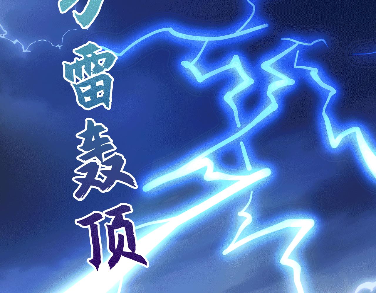 116 魔蝎大帝(1/3)-第117话