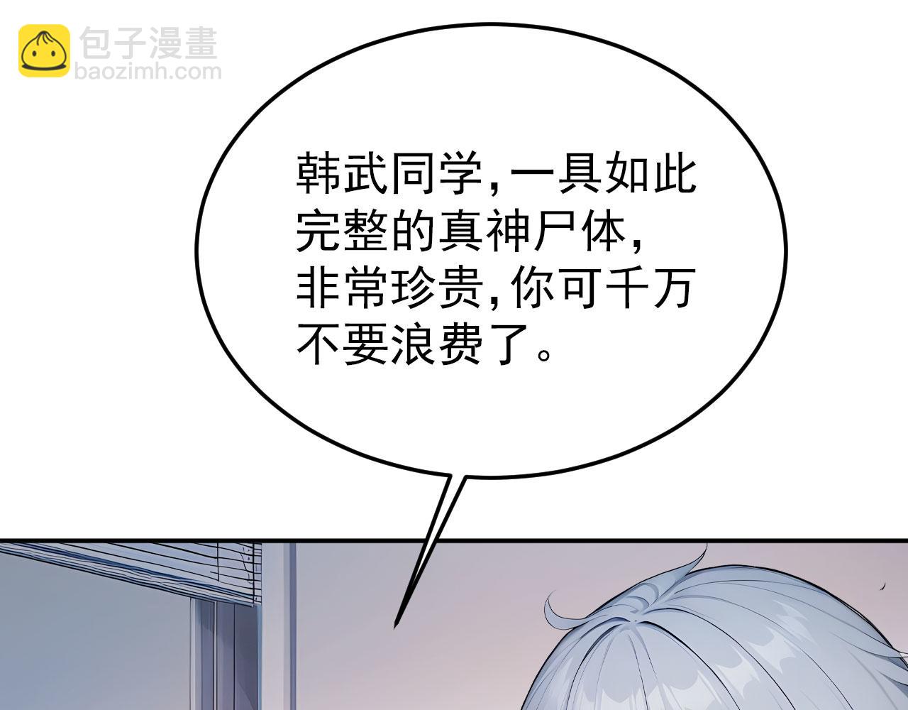 118 韩文诞生(1/3)-第119话