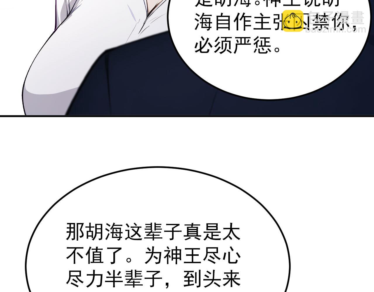 118 韩文诞生(1/3)-第119话