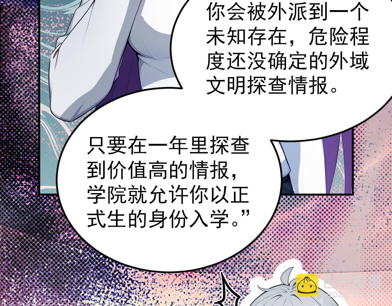 120 外域文明(1/2)-第121话