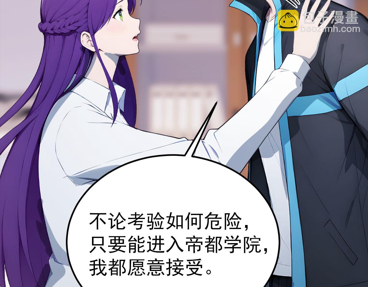 120 外域文明(1/2)-第121话