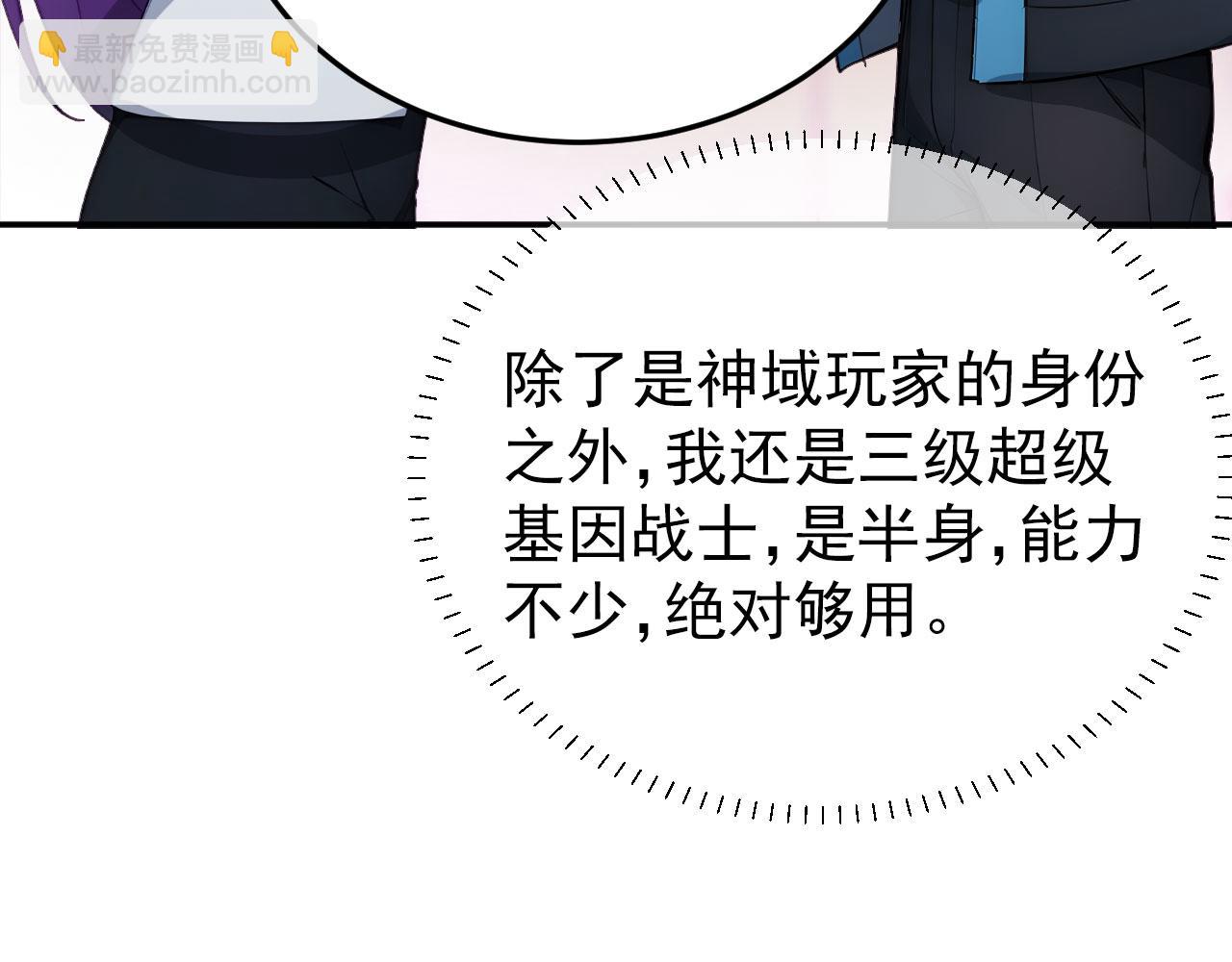 120 外域文明(1/2)-第121话