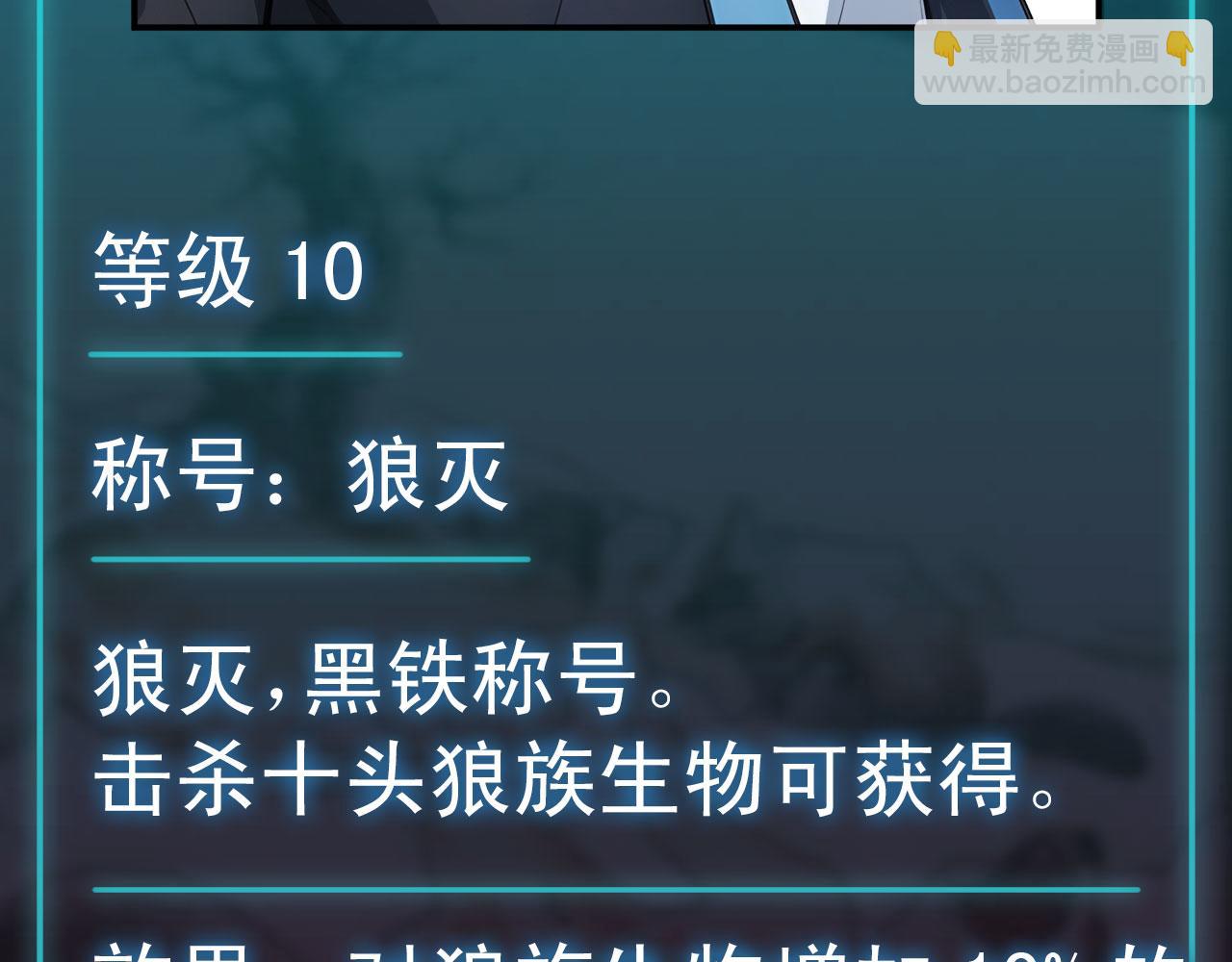 120 外域文明(1/2)-第121话