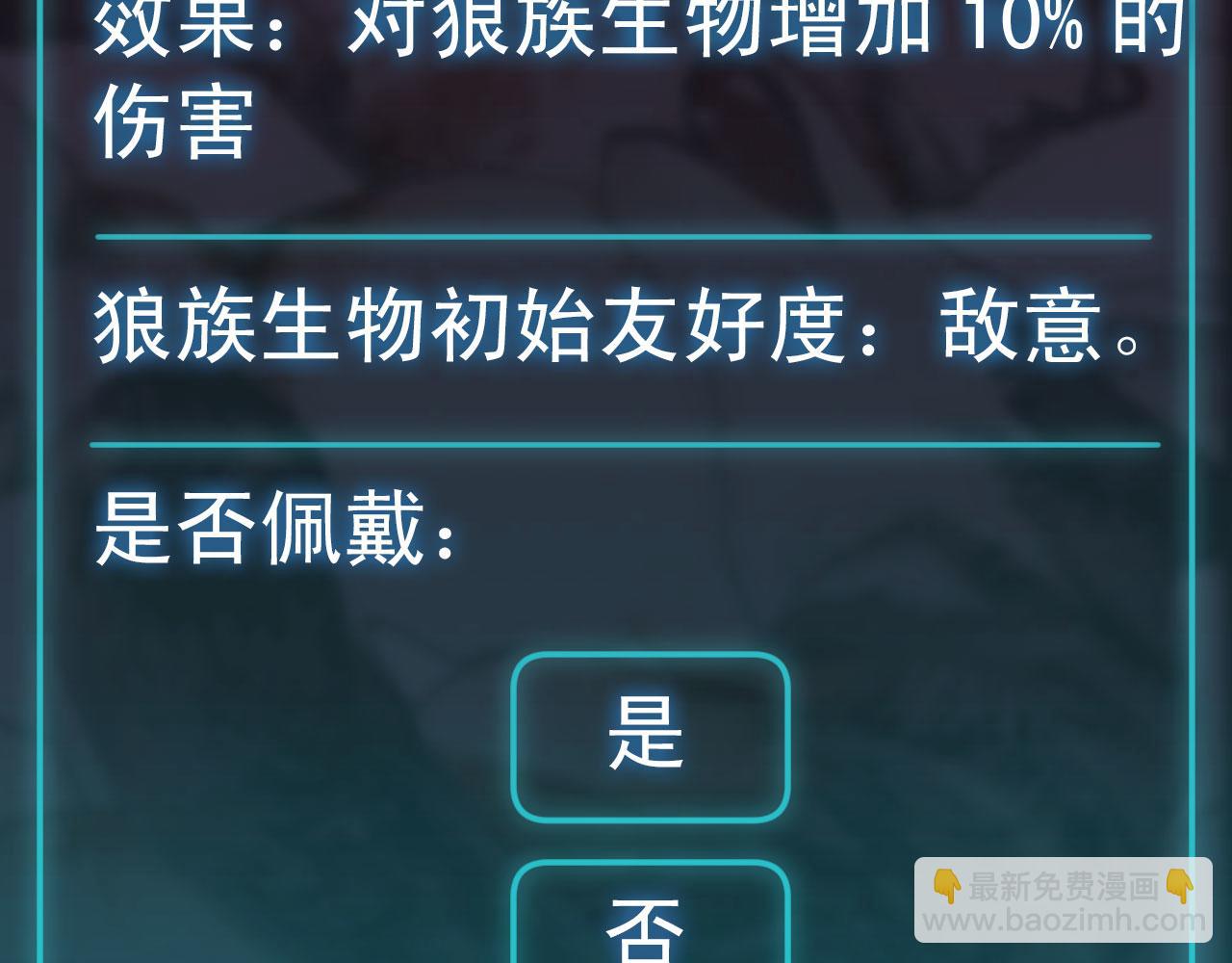 120 外域文明(1/2)-第121话