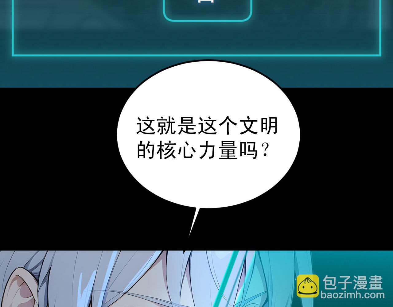 120 外域文明(1/2)-第121话